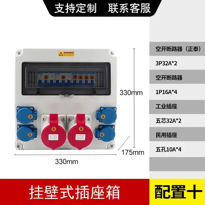 5p 32a+5p 10a construction site power box, workshop distribution box, outdoor temporary power, waterproof junction box, industrial power cabinet, shockproof distribution box, pre-wired socket panel, maintenance power box, site power distribution, plastic electrical cabinet