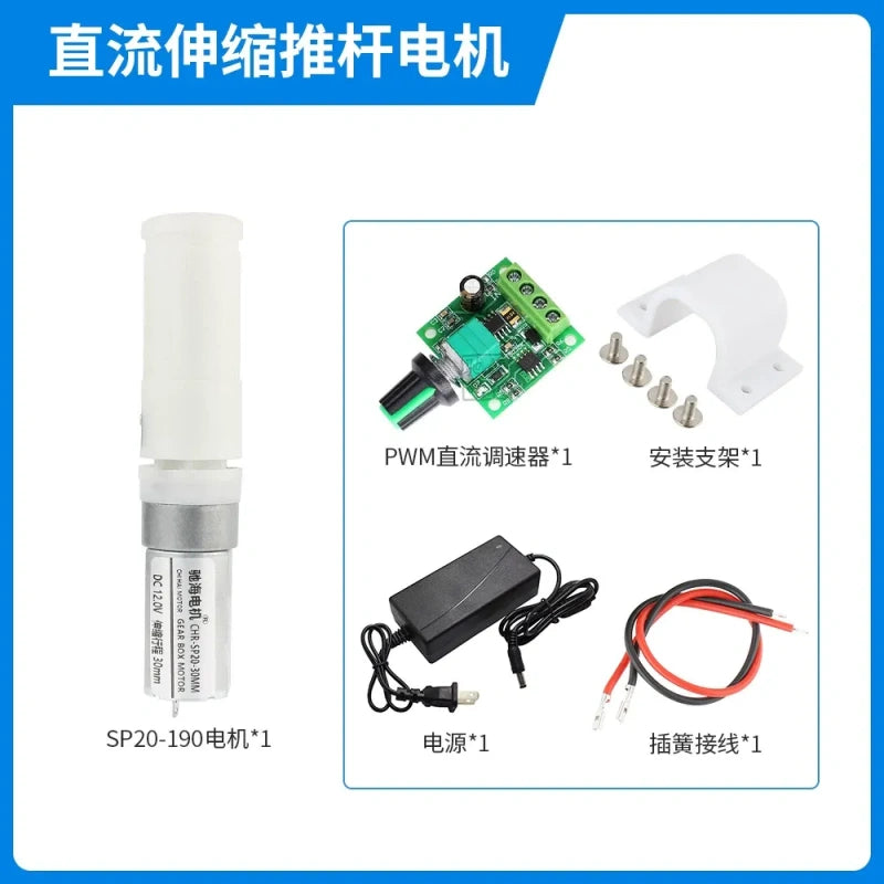 CHR-SP20-190 motor, dc linear actuator, telescopic push rod motor, 6v/12v mini motor, 30mm stroke actuator+pwm speed controller+mounting bracket+ac/dc power adapter+female terminal wire