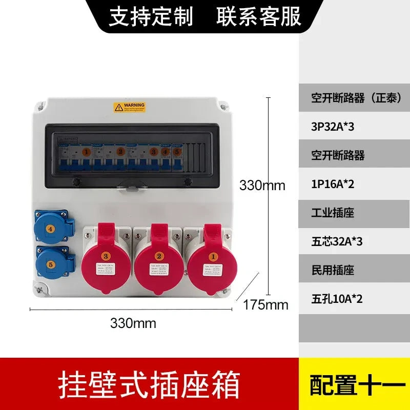 5p 32a+5p10a construction site power box, workshop distribution box, outdoor temporary power, waterproof junction box, industrial power cabinet, shockproof distribution box, pre-wired socket panel, maintenance power box, site power distribution, plastic electrical cabinet