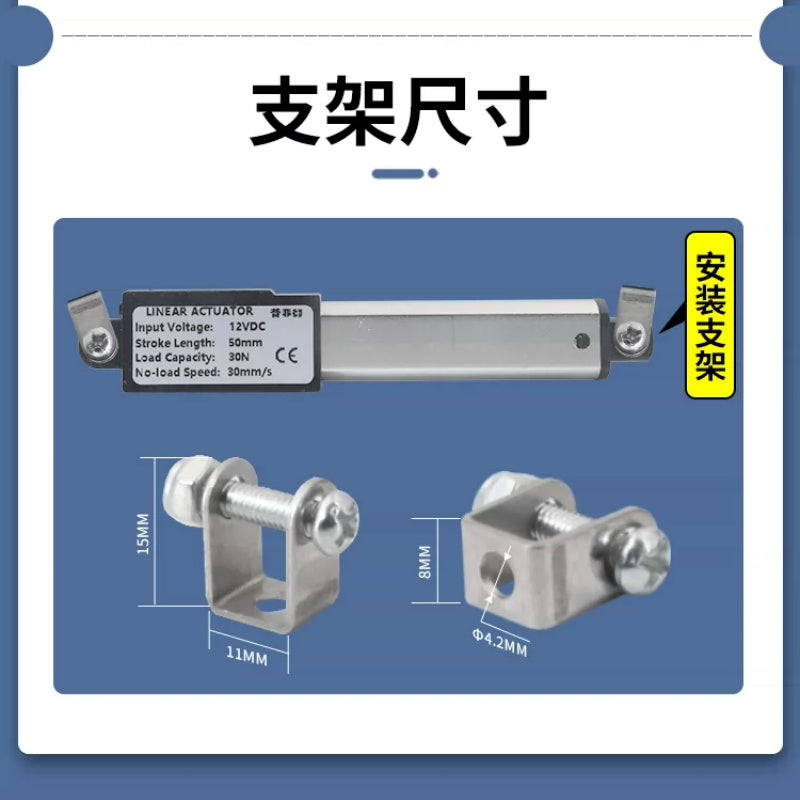 Mini Linear Actuator 10-150mm Stroke 12VDC