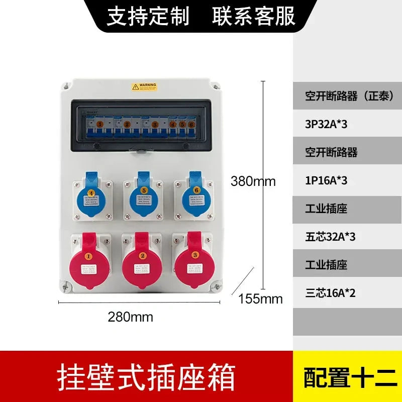 5p 32a+3p 16a construction site power box, workshop distribution box, outdoor temporary power, waterproof junction box, industrial power cabinet, shockproof distribution box, pre-wired socket panel, maintenance power box, site power distribution, plastic electrical cabinet