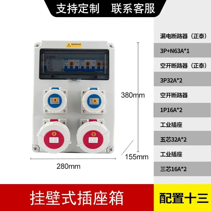 5p 32a+3p 16a construction site power box, workshop distribution box, outdoor temporary power, waterproof junction box, industrial power cabinet, shockproof distribution box, pre-wired socket panel, maintenance power box, site power distribution, plastic electrical cabinet