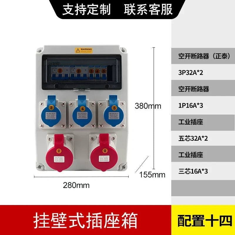 5p32a + 3p 16a customizable socket box, pre-wired power distribution, industrial outlet box, domestic & industrial sockets, circuit breaker box, IP66 power box, wall-mounted distribution panel, construction electrical box, impact-resistant power cabinet, corrosion-resistant socket box