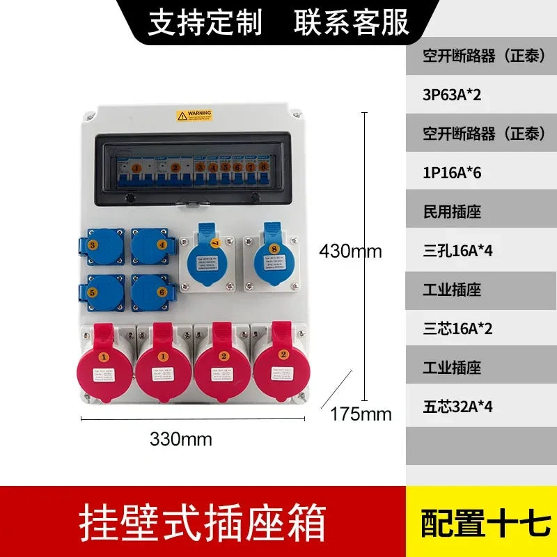 3p 16a + 5p 32a customizable socket box, pre-wired power distribution, industrial outlet box, domestic & industrial sockets, circuit breaker box, IP66 power box, wall-mounted distribution panel, construction electrical box, impact-resistant power cabinet, corrosion-resistant socket box