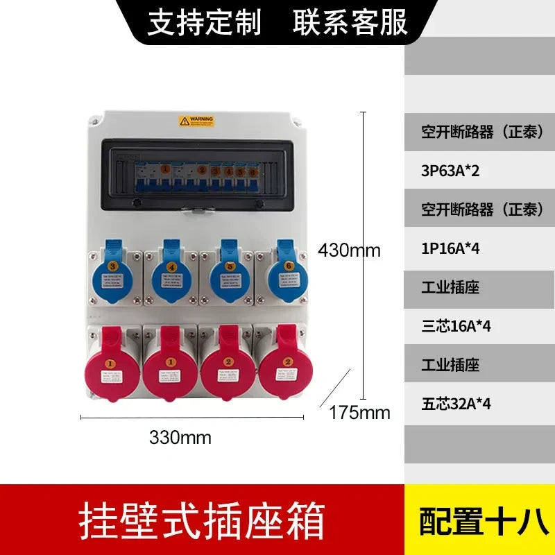 3p 16a + 5p 32a customizable socket box, pre-wired power distribution, industrial outlet box, domestic & industrial sockets, circuit breaker box, IP66 power box, wall-mounted distribution panel, construction electrical box, impact-resistant power cabinet, corrosion-resistant socket box