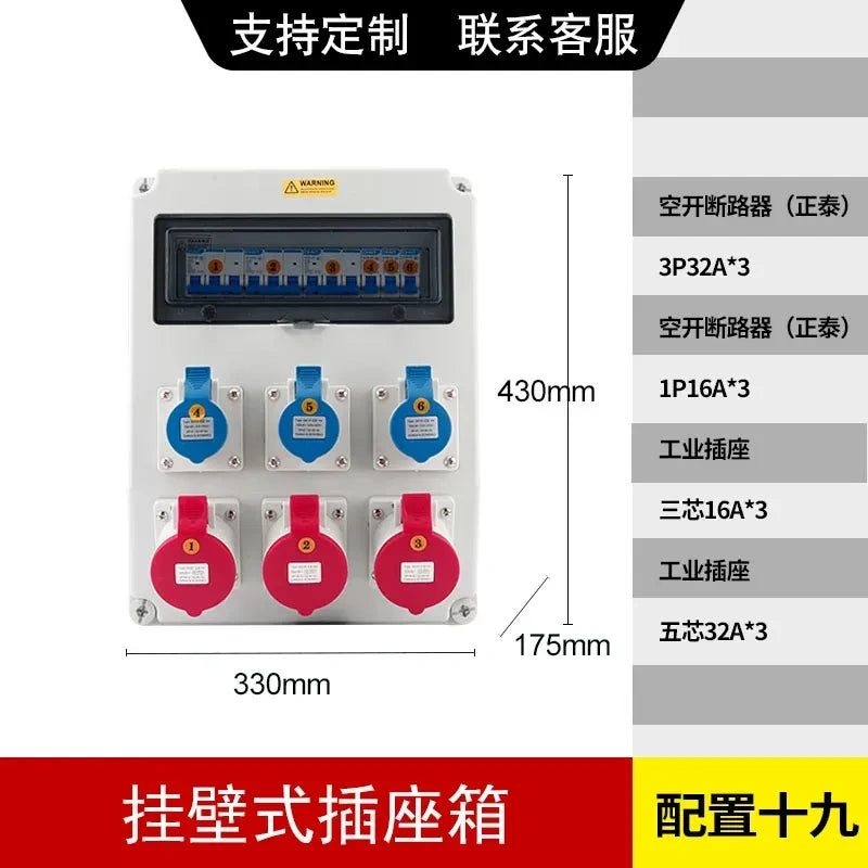 3p 16a+5p 32a customizable socket box, pre-wired power distribution, industrial outlet box, domestic & industrial sockets, circuit breaker box, IP66 power box, wall-mounted distribution panel, construction electrical box, impact-resistant power cabinet, corrosion-resistant socket box