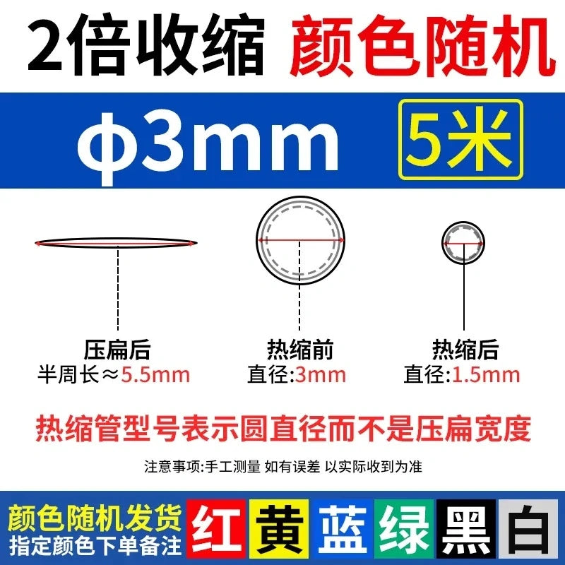 3MM heat shrink tubing, 2:1 heat shrink tube, PE heat shrinkable tube, electrical insulation tube, waterproof heat shrink tubing, wire heat shrink