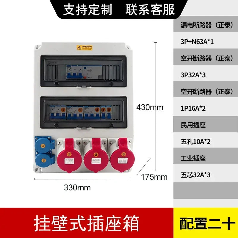 5p 10a+5p 32a customizable socket box, pre-wired power distribution, industrial outlet box, domestic & industrial sockets, circuit breaker box, IP66 power box, wall-mounted distribution panel, construction electrical box, impact-resistant power cabinet, corrosion-resistant socket box 