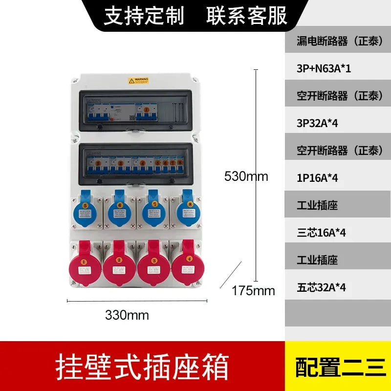 3p 16a+5p 32a customizable socket box, pre-wired power distribution, industrial outlet box, domestic & industrial sockets, circuit breaker box, IP66 power box, wall-mounted distribution panel, construction electrical box, impact-resistant power cabinet, corrosion-resistant socket box