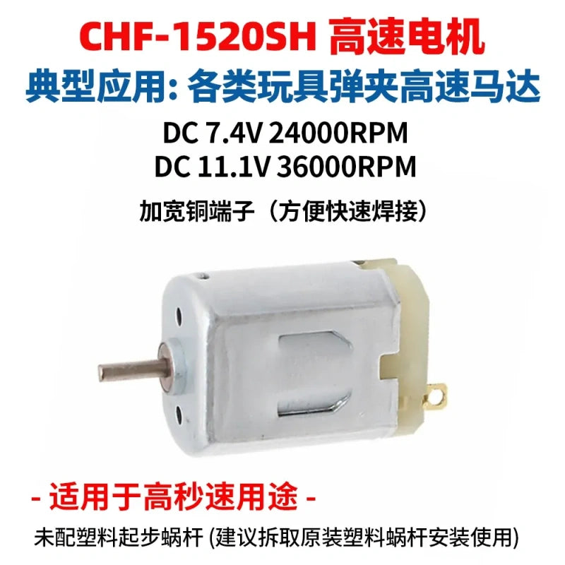 High-Speed Magazine Motor (5pcs)