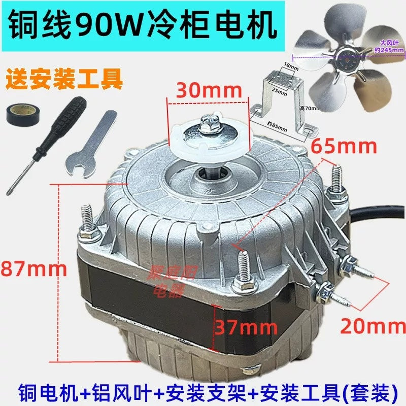 90W refrigerator fan motor, freezer condenser motor, YZ16 fan motor, cooling fan motor replacement