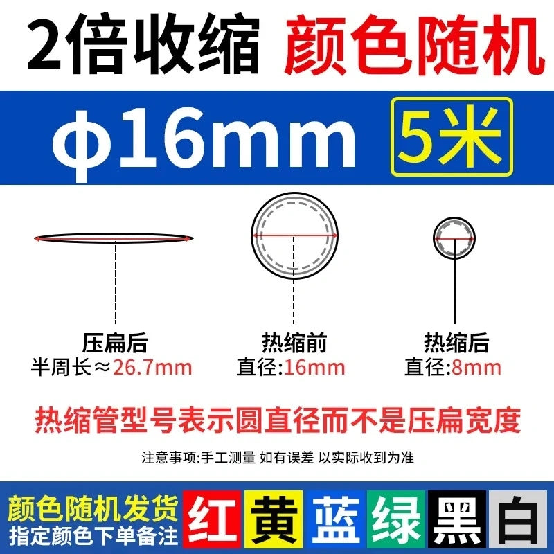 16MM self-extinguishing heat shrink, automotive heat shrink tube, electronic heat shrink sleeve, heat shrink tube connectors
