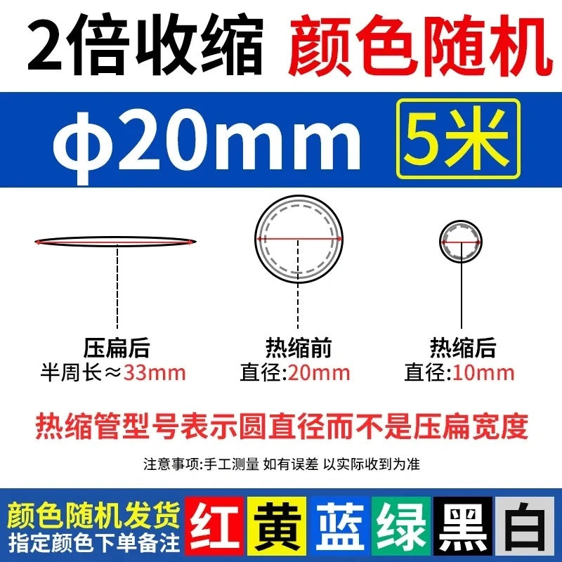 20MM electronic heat shrink sleeve, heat shrink tube connectors