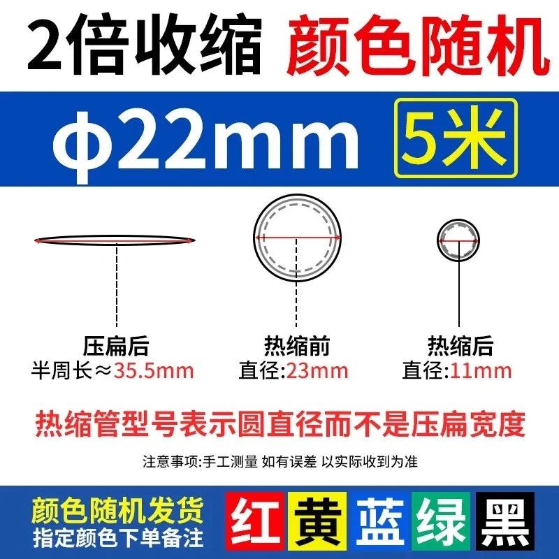 22MM heat shrink tubing, 2:1 heat shrink tube, PE heat shrinkable tube