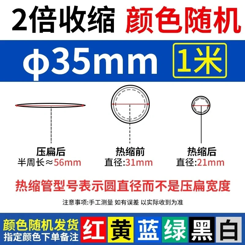 35MM heat shrink tubing, 2:1 heat shrink tube, PE heat shrinkable tube