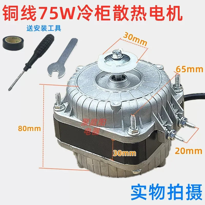 75W refrigerator fan motor, freezer condenser motor, YZ16 fan motor, cooling fan motor replacement