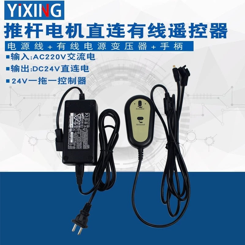 12V/24V Linear Actuator Controller Kit AC 220V to DC 12V/24V