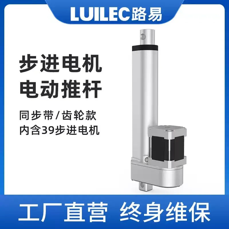 DC Stepper Linear Actuator, Gear & Timing Belt Type