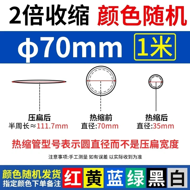 70MM heat shrink tubing, 2:1 heat shrink tube, PE heat shrinkable tube