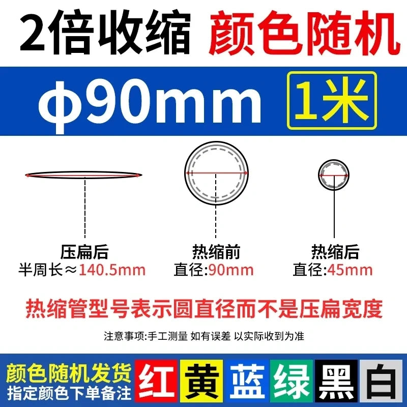 90MM heat shrink tubing, 2:1 heat shrink tube, PE heat shrinkable tube