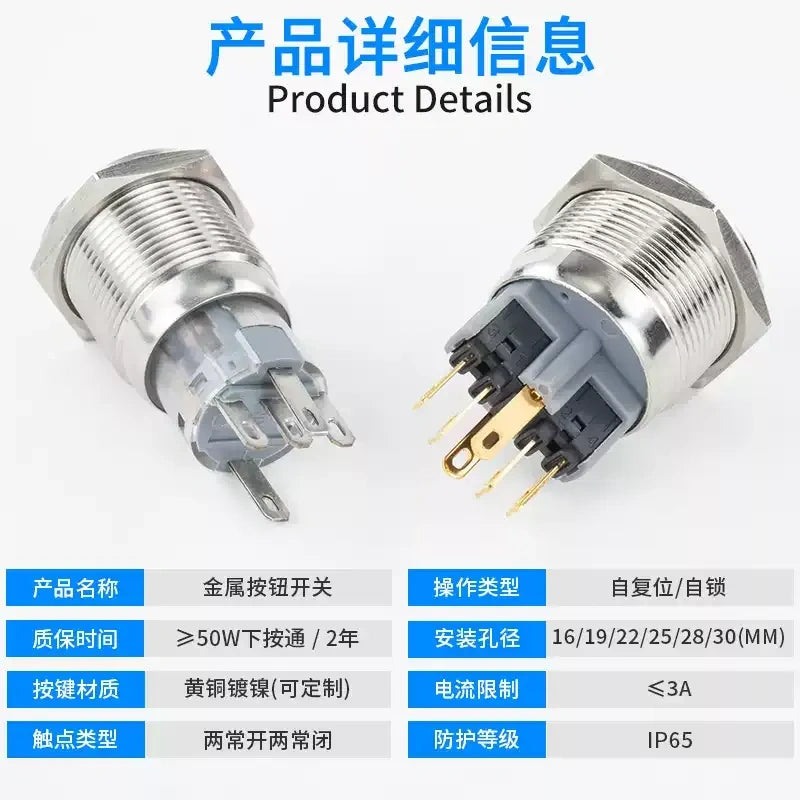 dual pole push button,2NO2NC metal button,16mm power symbol button,19mm ring led switch,ip65 waterproof metal switch,nickel‑plated brass button,industrial dual‑pole button,machinery control switch,automotive modified button,multi‑circuit push button,3A rated button,long life push button