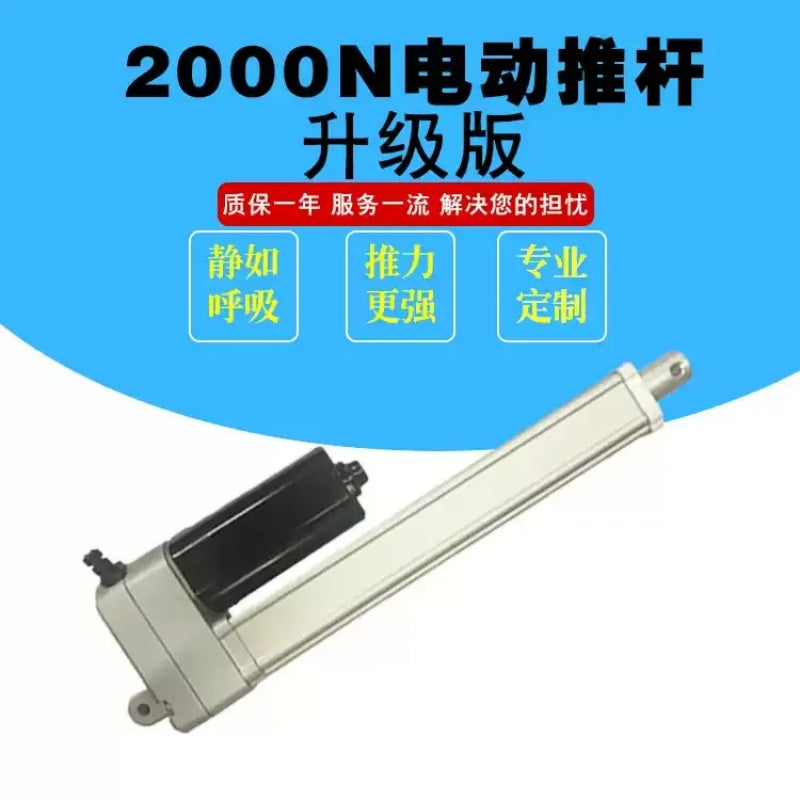 linear actuator 12v, linear actuator 24v, high thrust linear motor, silent linear actuator, aluminum telescopic rod, escape room actuator, custom linear actuator, 50-1000mm stroke actuator, 2500N linear motor, heavy duty linear actuator, industrial automation motor