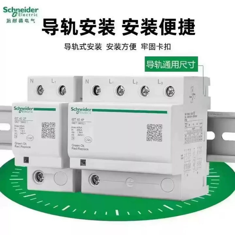 Schneider Surge Protective Device, iPRU SPD, PRD Lightning Arrester, iST Surge Suppressor, T2 Class SPD, 40kA Surge Protector, 1P+N/3P+N SPD, DIN Rail Surge Protector, AC 230/400V Lightning Protection, Schneider iPRU 40kA, Pluggable Surge Protector, Industrial SPD, Residential Surge Protection