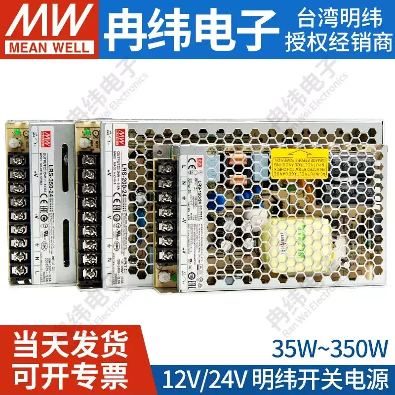 Mean Well LRS power supply, LRS-35-12, LRS-100-24, LRS-200-24, LRS-350-24, 12V DC power supply, 24V LED driver, 100W/200W/350W power supply, 220V to 12V transformer, enclosed switching power supply, Mean Well original power supply, slim power supply, industrial power supply, LED strip power supply