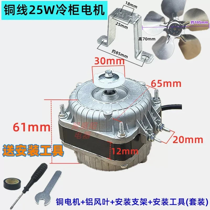 25W refrigerator fan motor, freezer condenser motor, YZ16 fan motor, cooling fan motor replacement