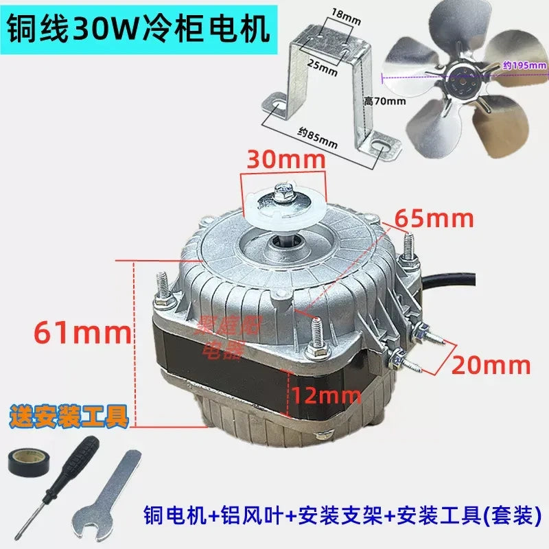 30W refrigerator fan motor, freezer condenser motor, YZ16 fan motor, cooling fan motor replacement