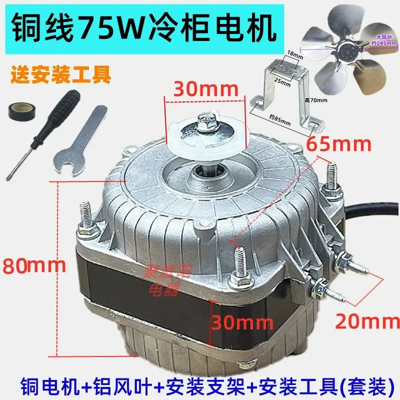 75W refrigerator fan motor, freezer condenser motor, YZ16 fan motor, cooling fan motor replacement