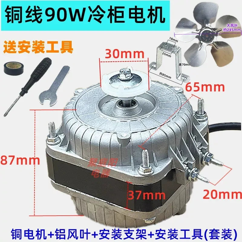 90W refrigerator fan motor, freezer condenser motor, YZ16 fan motor, cooling fan motor replacement