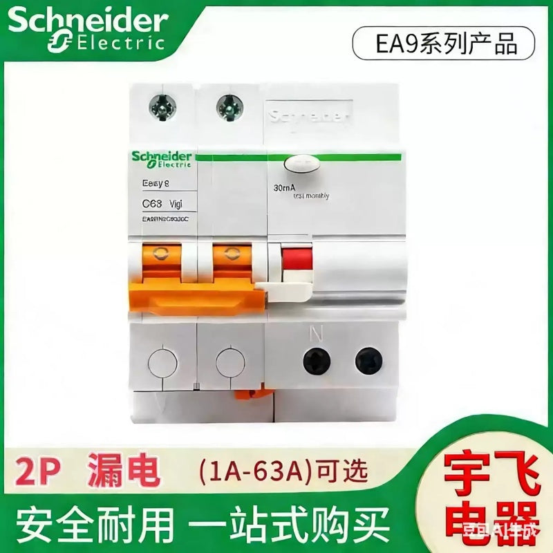 Schneider EA9RN RCBO, EA9RN Vigi Leakage Breaker, 1P+N/2P/3P/4P RCBO, 1-63A C/D Curve Breaker, Residual Current Circuit Breaker, Overload Short-Circuit Protection, Schneider Leakage Protection, DIN Rail RCBO, AC Distribution Safety Breaker