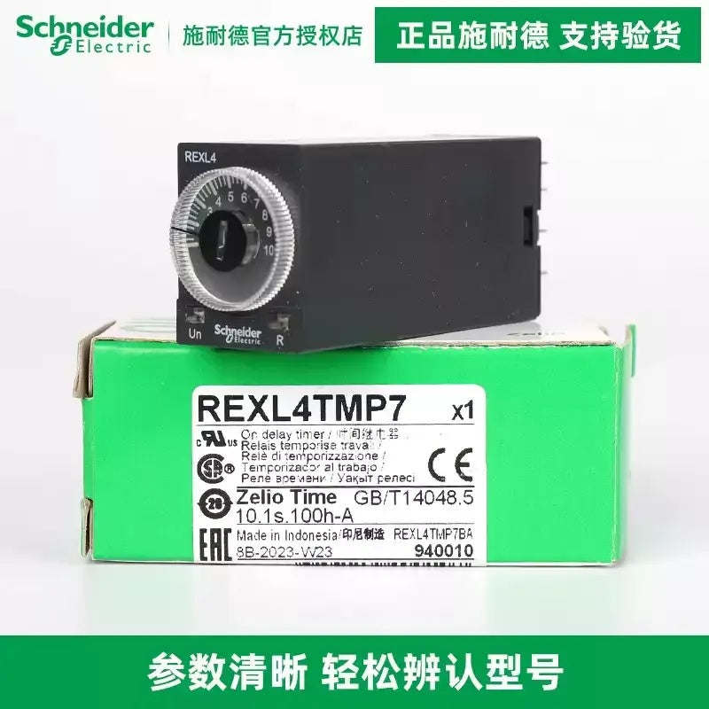 Schneider REXL2TM/4TM Multifunction Time Relay