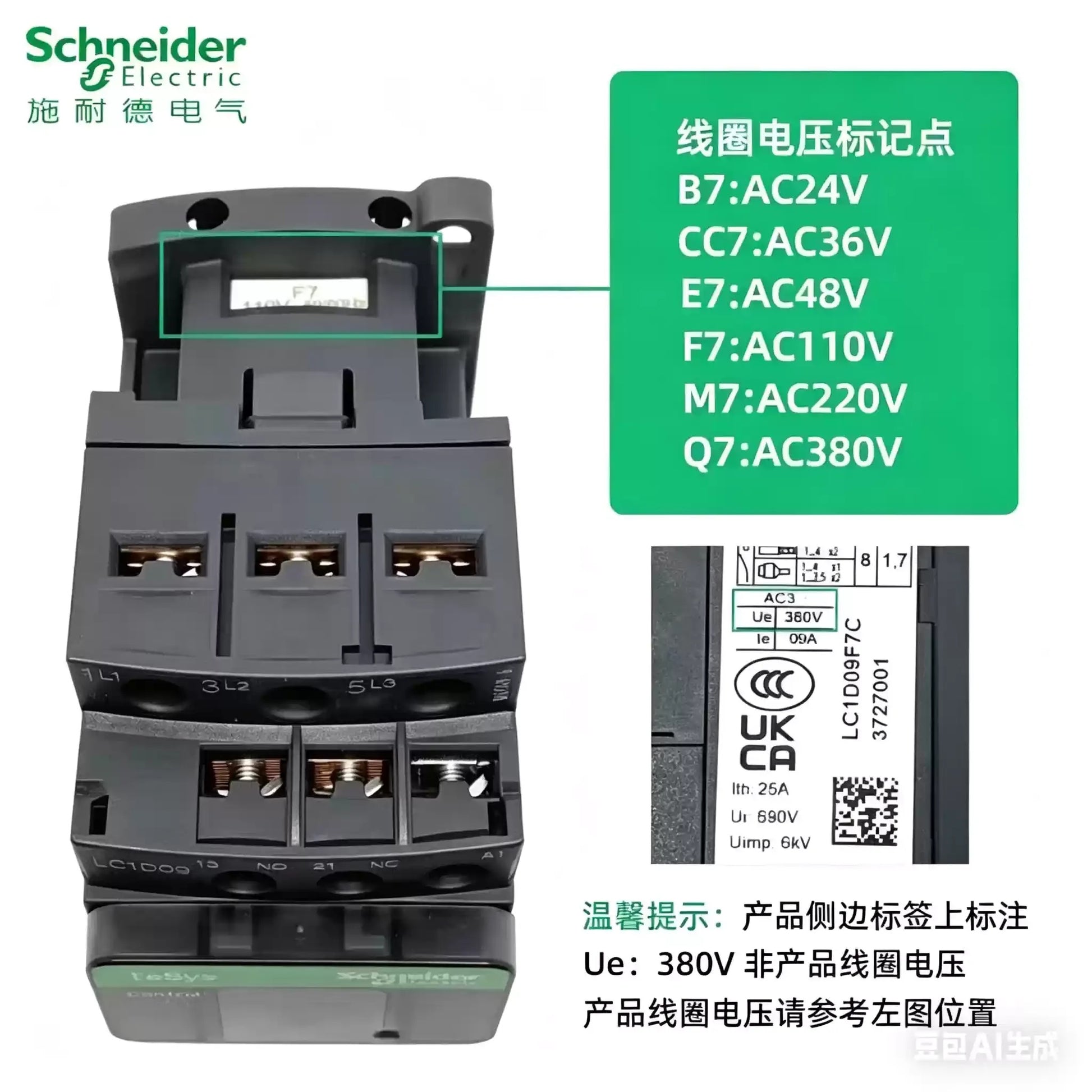 Schneider Contactor, Schneider LC1D Contactor, TeSys LC1D Contactor, LC1D09, LC1D12, LC1D18, LC1D25, LC1D32, LC1D38, LC1D40, LC1D50, LC1D65, LC1D80, LC1D95, LC1D12M7C, AC Contactor, Electromagnetic Contactor, 220V Contactor, 380V Contactor, 24V Contactor, Motor Control Contactor, Industrial Contactor, Schneider Electric Contactor, AC3-400V Contactor, Automation Control Contactor