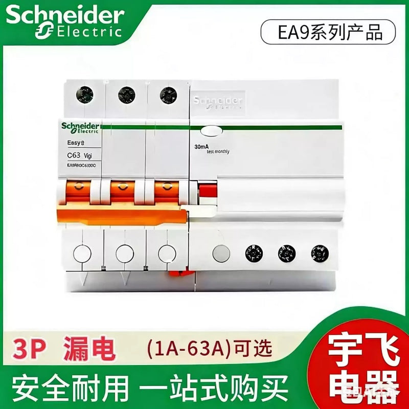 Schneider EA9RN RCBO, EA9RN Vigi Leakage Breaker, 1P+N/2P/3P/4P RCBO, 1-63A C/D Curve Breaker, Residual Current Circuit Breaker, Overload Short-Circuit Protection, Schneider Leakage Protection, DIN Rail RCBO, AC Distribution Safety Breaker