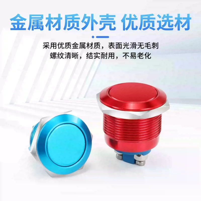 metal momentary push button,excavator control button,log grapple switch,16mm metal button,19mm momentary switch,22mm screw foot button,25mm plug-in foot switch,30mm heavy duty button,oxidized colored metal button,waterproof construction button,flat/high/ball head button,1NO self-resetting switch,5A metal button,industrial equipment control button,outdoor machinery switch