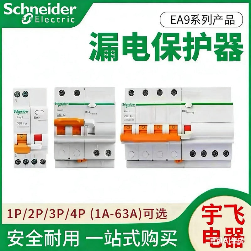 Schneider EA9RN RCBO, EA9RN Vigi Leakage Breaker, 1P+N/2P/3P/4P RCBO, 1-63A C/D Curve Breaker, Residual Current Circuit Breaker, Overload Short-Circuit Protection, Schneider Leakage Protection, DIN Rail RCBO, AC Distribution Safety Breaker