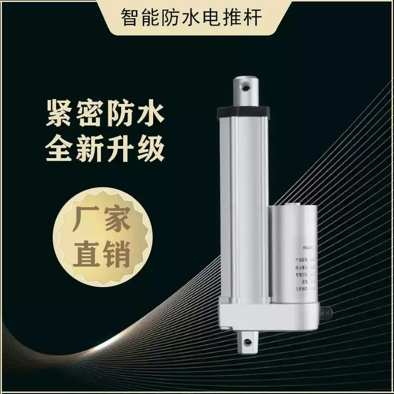 Customizable Waterproof Linear Actuator 12V/24V