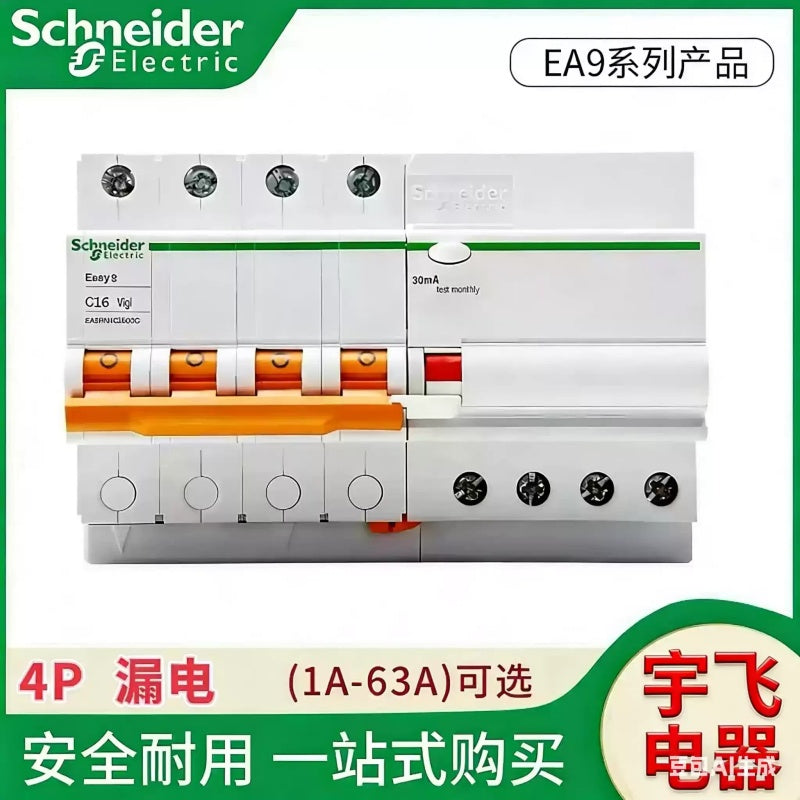 Schneider EA9RN RCBO, EA9RN Vigi Leakage Breaker, 1P+N/2P/3P/4P RCBO, 1-63A C/D Curve Breaker, Residual Current Circuit Breaker, Overload Short-Circuit Protection, Schneider Leakage Protection, DIN Rail RCBO, AC Distribution Safety Breaker
