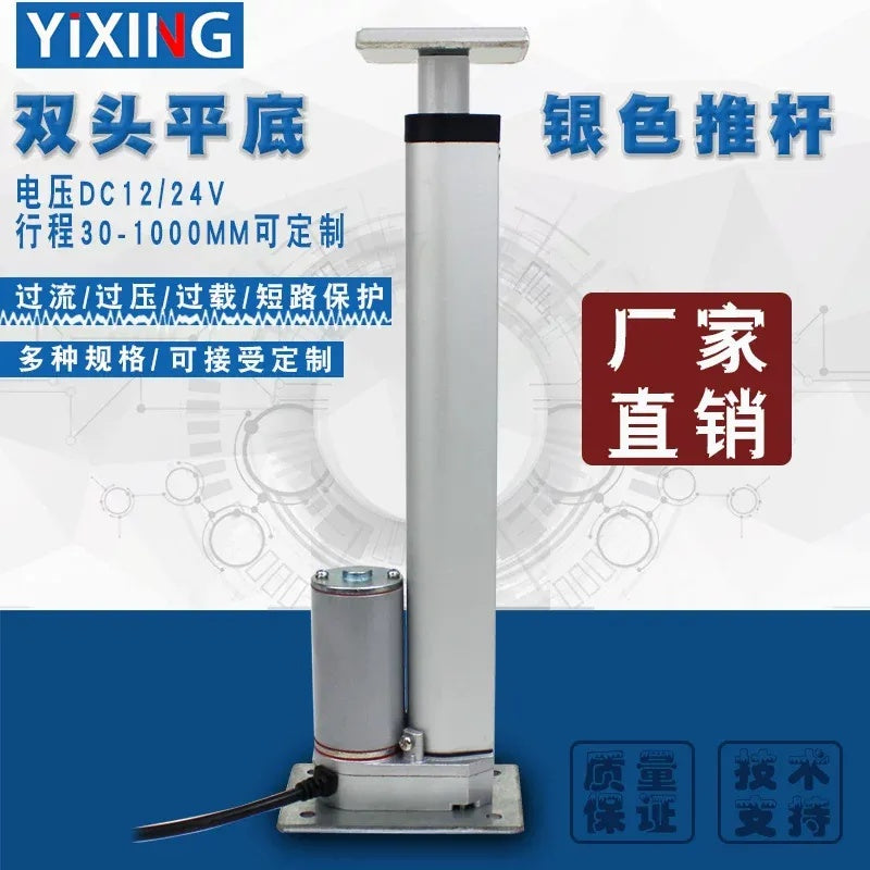linear actuator, dual flat base linear actuator, 1000n linear actuator, 12v linear actuator, 24v linear actuator, industrial linear actuator, electric telescopic rod, low noise linear actuator, adjustable stroke actuator, dc linear actuator