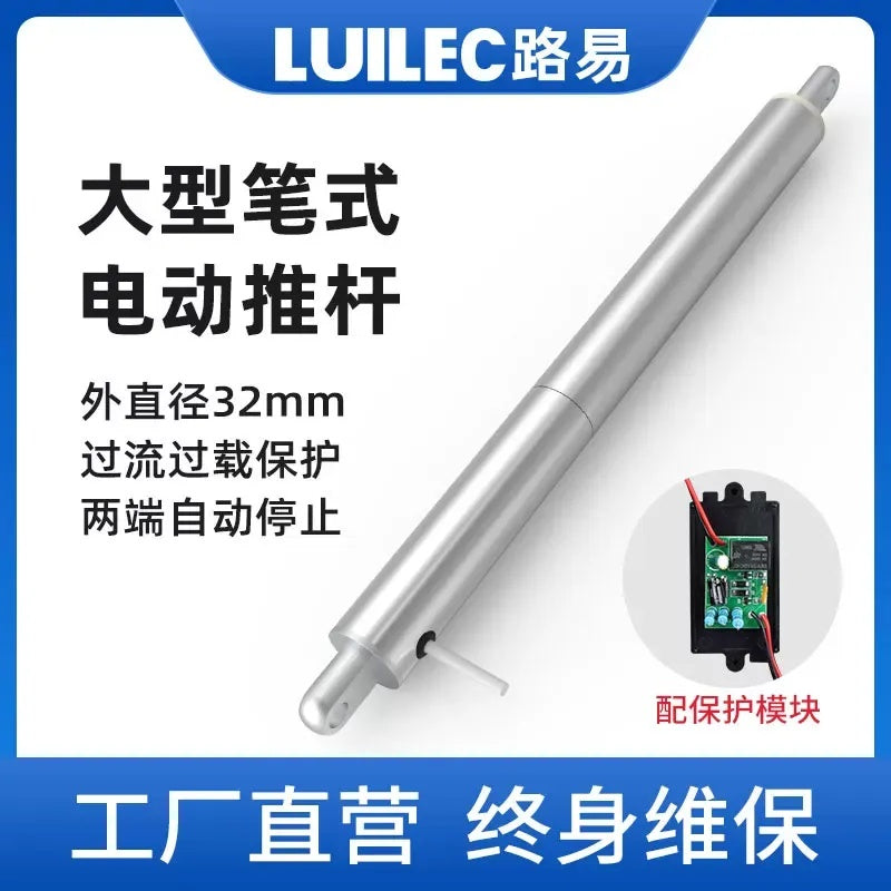 12V/24V Pen Type Electric Linear Actuator