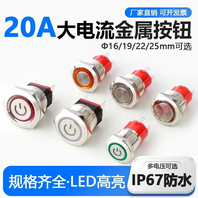 self-locking button switch, illuminated push button, IP67 waterproof button, high power start switch, car modified button switch