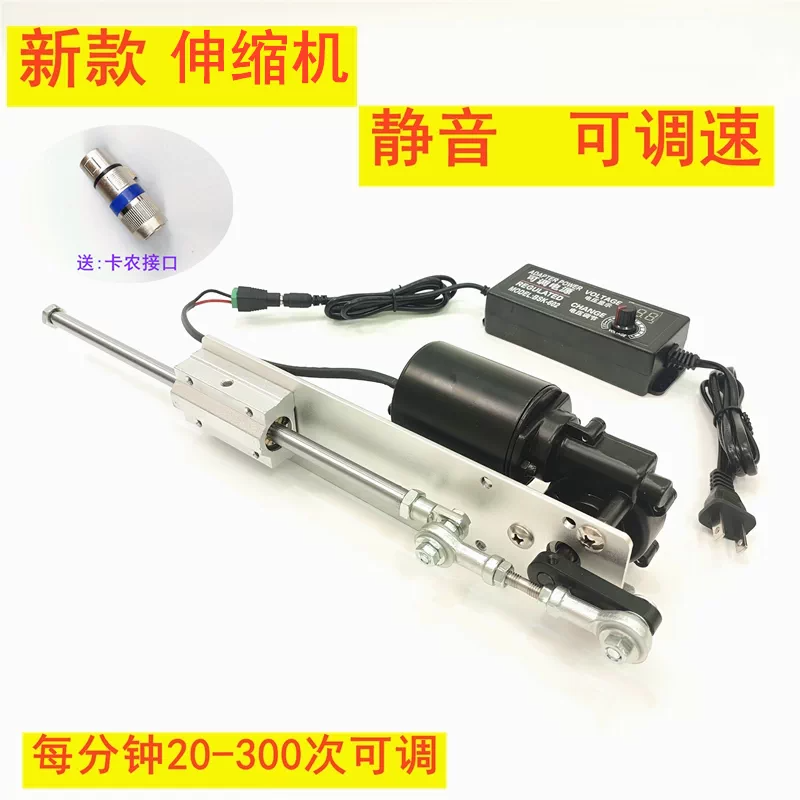 Silent Linear Reciprocating Actuator 20-300rpm, 2-8cm /3-12cm Stroke with Speed Control Power Supply, XLR Connector Mount Bracket
