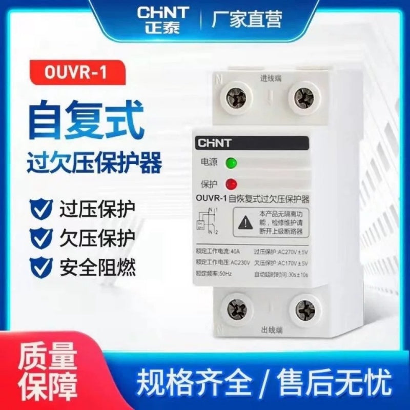 auto reset over under voltage protector,chint ouvr-1,2p 4p ac230v 400v undervoltage relay,home voltage protection device,32a~125v din rail overvoltage cut off switch