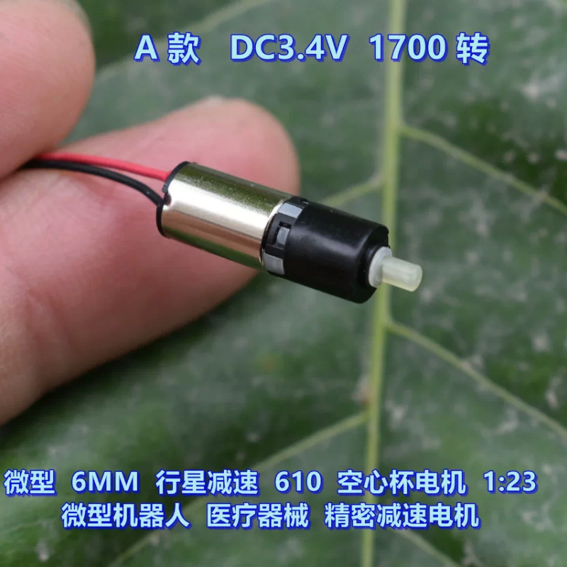 6mm Micro Planetary Geared Motor ZWBMD00600, 610 Coreless DC Motor 3V~3.7V, 1:23 Speed Reducer
