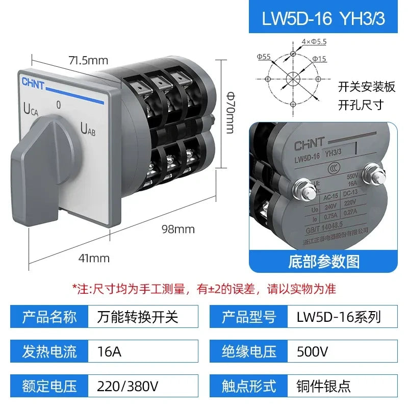 rotary cam switch,3 phase selector switch,current voltage measuring switch,LW5D-16 YH3/3 → LW5D-16 YH3/3 (3-Phase Voltage Conversion Type)