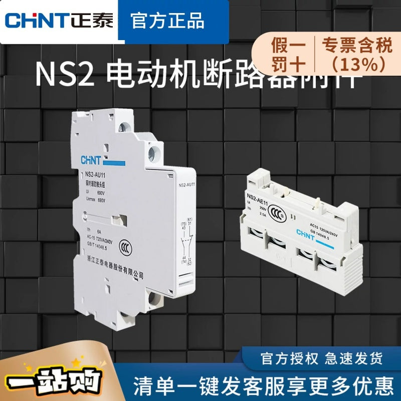 chint ns2 auxiliary contact,ns2-ae11 ns2-au11,fault alarm contact for motor breaker,front side mount auxiliary switch,ns2-80b auxiliary accessory,mcb auxiliary signal contact