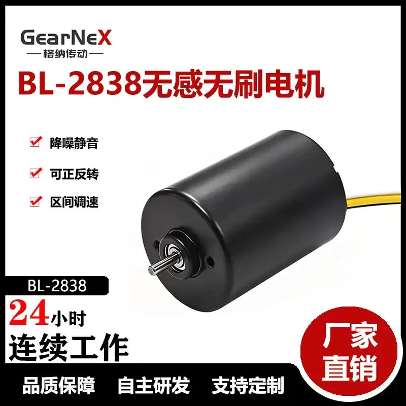 BL-2838 brushless motor, sensorless bldc motor,12V 3 phase brushless motor,24V no hall bldc motor, U V W brushless motor, without driver bldc motor, high speed 385 brushless motor, small sensorless dc motor, automation brushless motor, CNC micro bldc motor