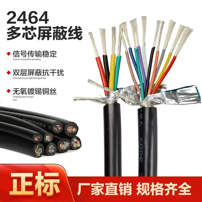 1M UL2464 Multi-Core Double Shielded Cable 2/3/4/5/6/7/8/9/10/12 Core 14AWG~28AWG Tinned Copper Wire